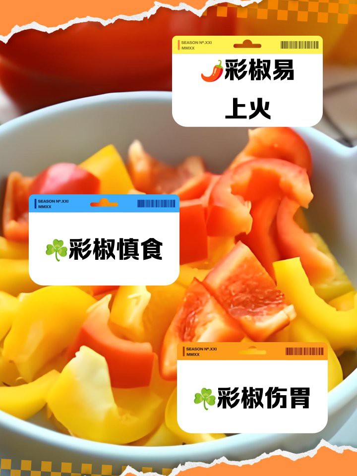 七彩辣椒為何不建議吃【七彩辣椒為何盡量少吃婦產科許春艷彩椒為何盡量少吃】
