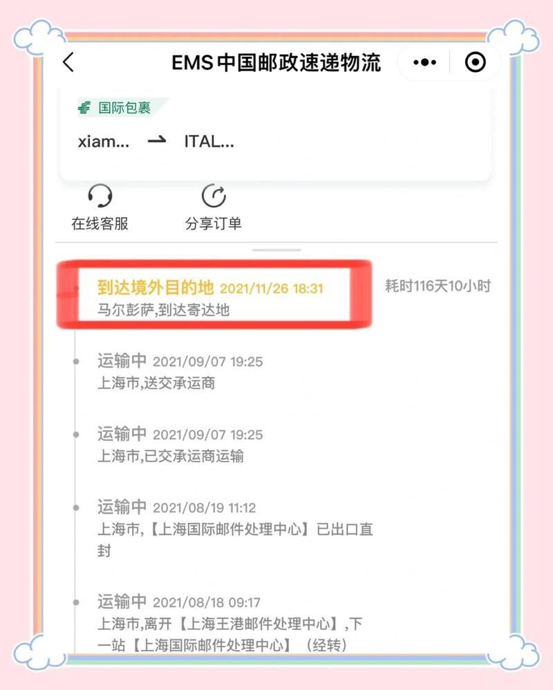 快遞包裹追蹤技巧【國際快遞包裹丟失5個查詢技巧幫你找回國際物流商】 快遞包裹追蹤技巧【國際快遞包裹丟失5個查詢技巧幫你找回國際物流商】 龍魚百科 第6張