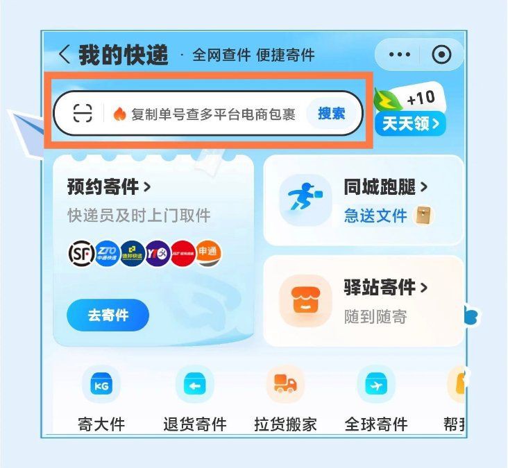 快遞包裹追蹤技巧【國際快遞包裹丟失5個查詢技巧幫你找回國際物流商】 快遞包裹追蹤技巧【國際快遞包裹丟失5個查詢技巧幫你找回國際物流商】 龍魚百科 第2張