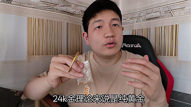 24k金和999金的區別【24k金與999金的區別】