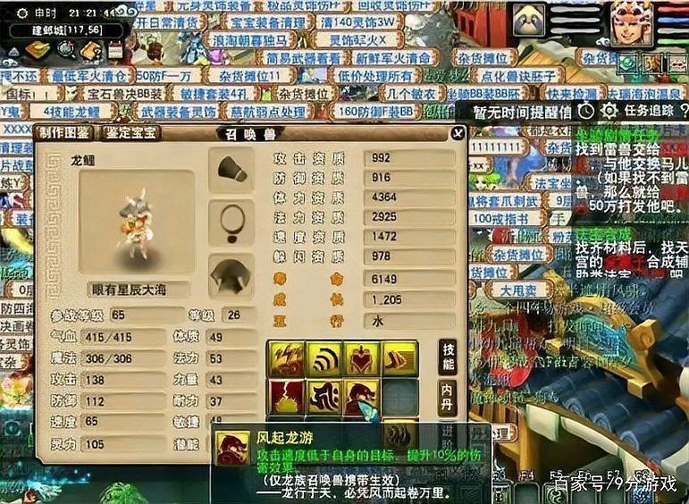 夢幻西游龍鯉是稀有嗎【《夢幻西游》龍鯉在《夢幻西游》中屬于稀有召喚獸】