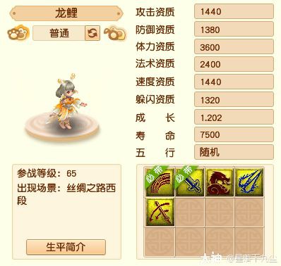 夢幻西游龍鯉是稀有嗎【《夢幻西游》龍鯉在《夢幻西游》中屬于稀有召喚獸】