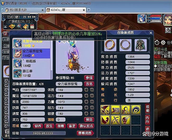 夢幻西游龍鯉是稀有嗎【《夢幻西游》龍鯉在《夢幻西游》中屬于稀有召喚獸】