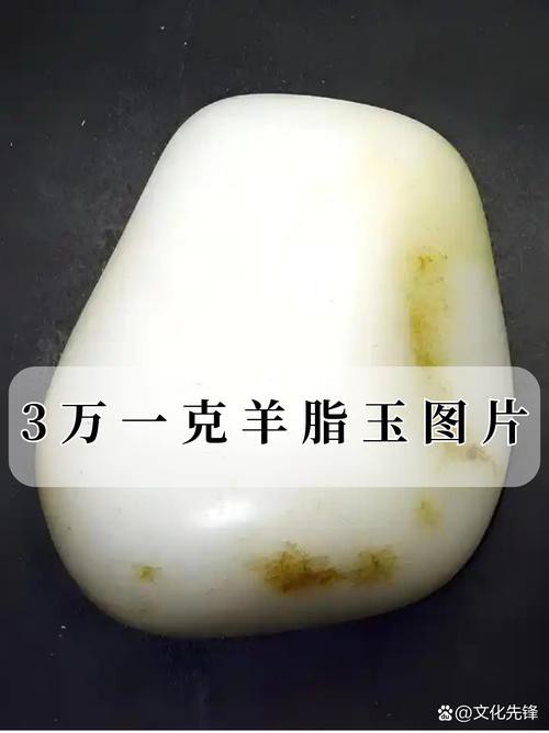 8000萬羊脂玉圖片【8000萬級(jí)羊脂玉的收藏價(jià)值與鑒別】