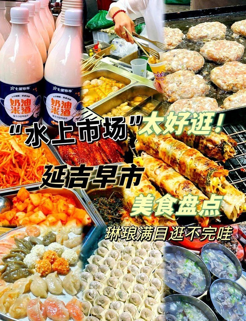 延邊朝鮮族自治州水族店【延邊朝鮮族自治州水族店延吉水上市場簡介概況】