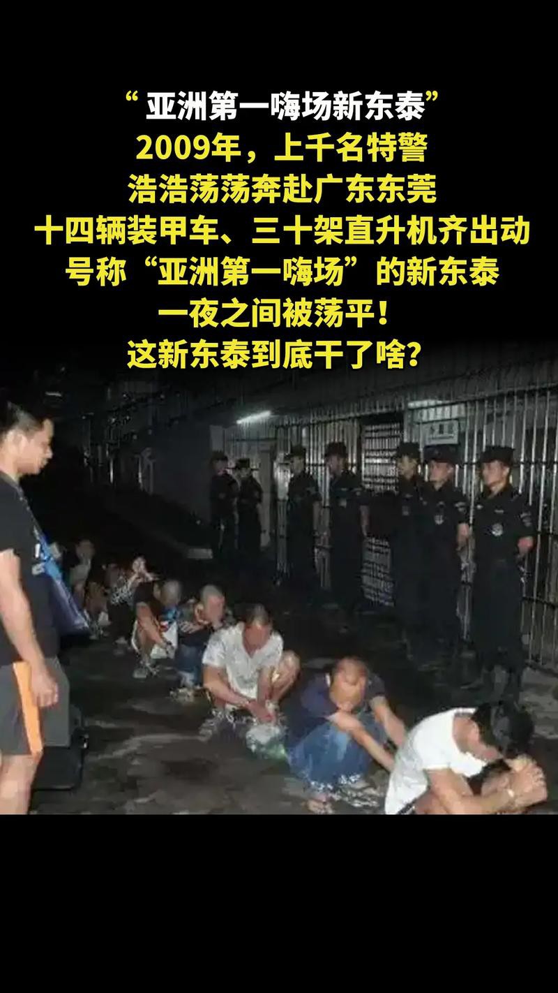 東莞新東泰五虎照片【東莞“新東泰”\