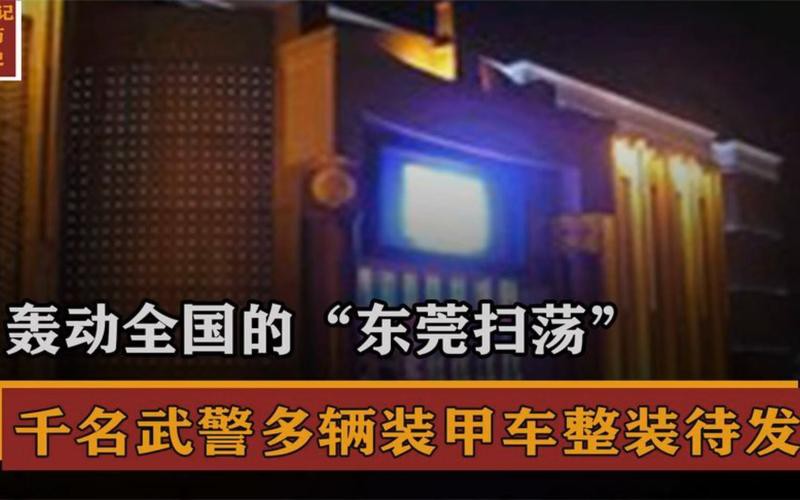 東莞新東泰五虎照片【東莞“新東泰”\