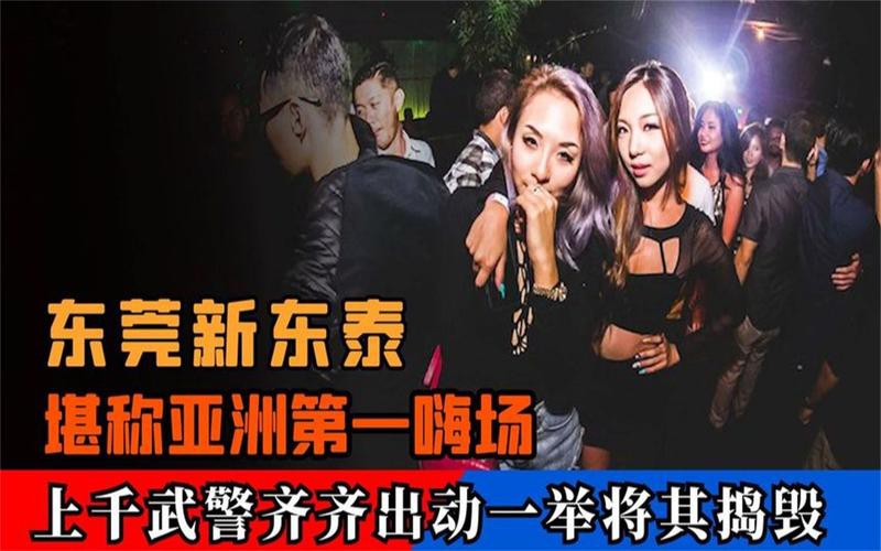 東莞新東泰五虎照片【東莞“新東泰”\