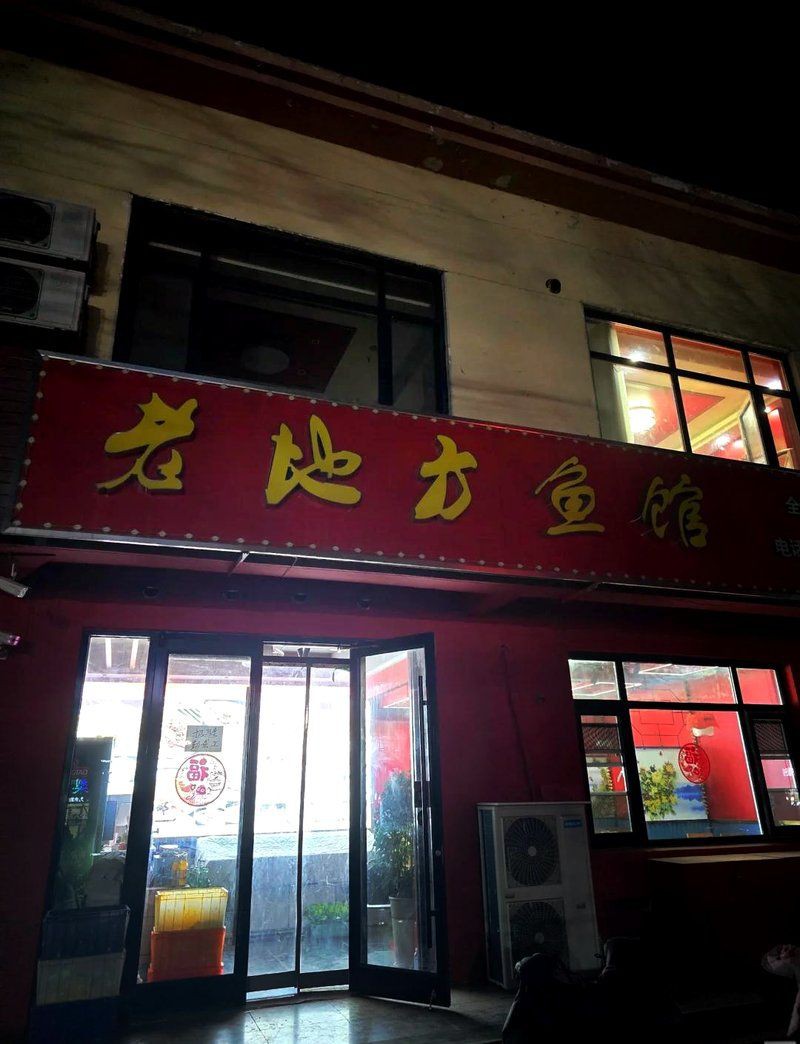 德州龍魚店【德州創業項目龍魚專賣店】