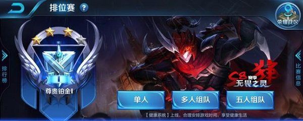 晉級(jí)賽都是晉級(jí)嗎【王者晉級(jí)賽是什么意思】