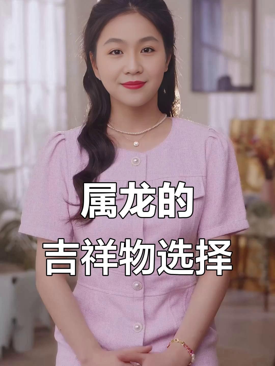 屬龍人佩戴什么吉祥物好【《屬龍人佩戴什么吉祥物好》對于屬龍之人而言】