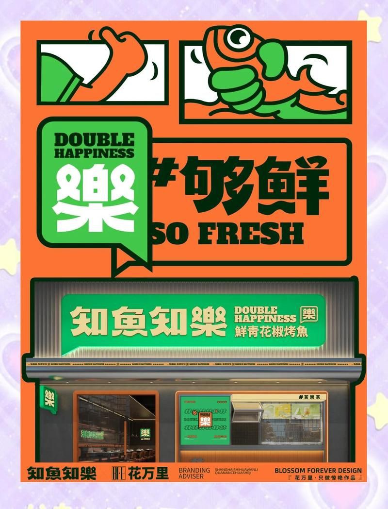 關(guān)于魚(yú)的商標(biāo)品牌【意大利知名品牌-fish品牌-fish)】