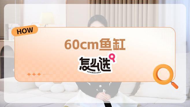 60缸屬于大缸還是小缸【60缸屬于大缸還是小缸劇小七】