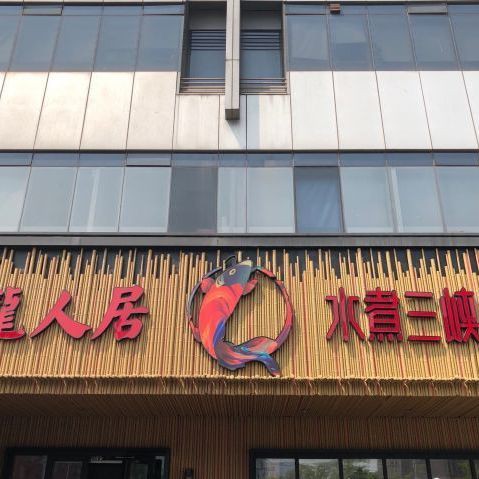 朝陽縣龍魚店【朝陽縣還有哪些龍魚店】