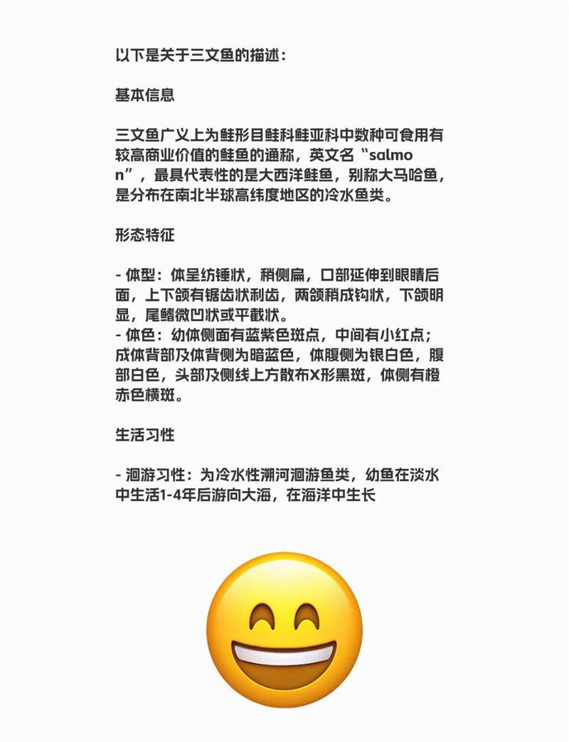 三紋魚一般多大【三文魚的體型特征、生長規律及其背后的生物學奧秘】