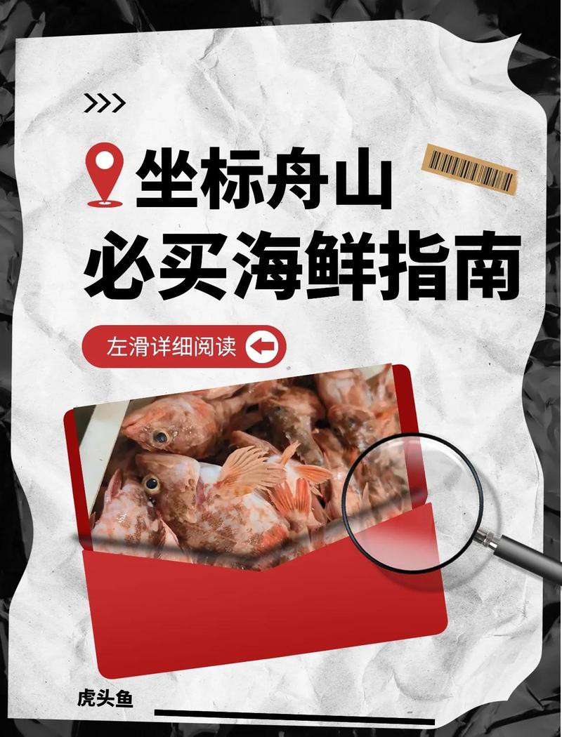 深海虎頭魚多少錢一斤【深海虎頭魚價格多少錢一斤】