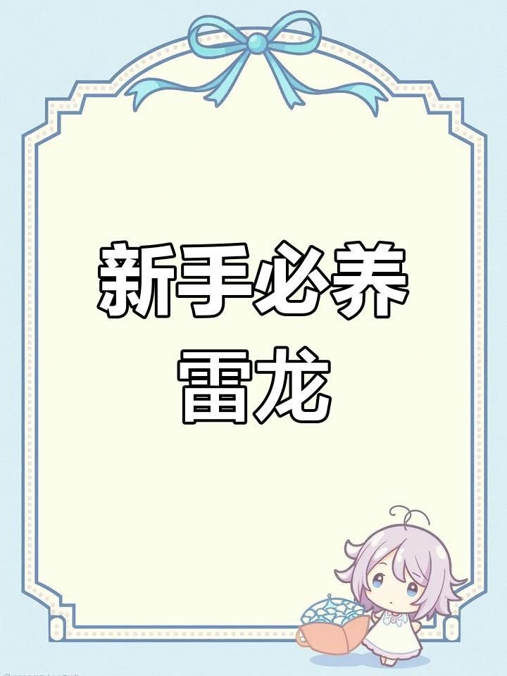 雷龍魚有哪些品種【四大雷龍品種大揭秘,新手必看!】