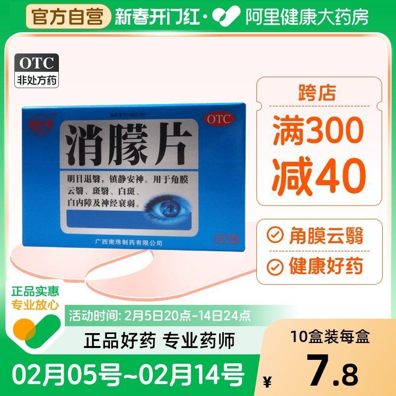 有哪些品牌龍魚蒙眼藥推薦？【龍魚常見疾病之蒙眼】