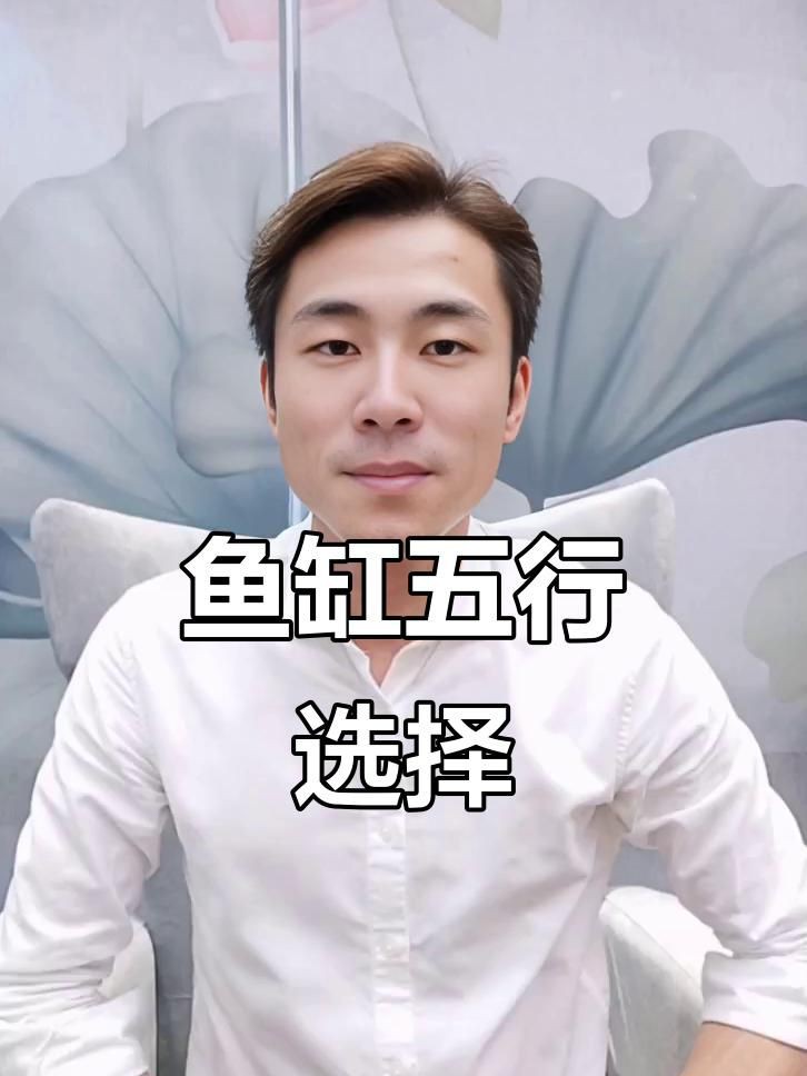魚缸的形狀如何影響風(fēng)水？【魚缸形狀與風(fēng)水關(guān)系摘要，魚缸形狀與風(fēng)水的關(guān)系摘要】