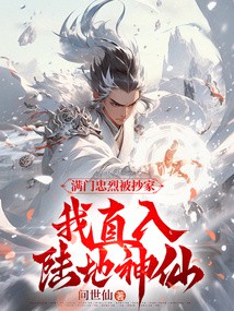 爺爺為了證明我家水井是龍脈小說【《下那爺爺為了證明我家水井是的龍脈》】