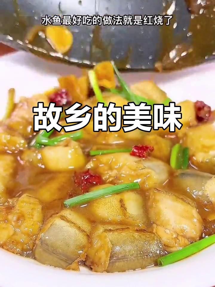 家常水龍魚的做法【《家常水龍魚的做法》】