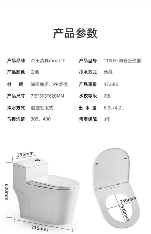 帝王馬桶圖片及價(jià)格【帝王潔具旗下多款馬桶產(chǎn)品售價(jià)6599元】 帝王馬桶圖片及價(jià)格【帝王潔具旗下多款馬桶產(chǎn)品售價(jià)6599元】 龍魚論壇 第1張