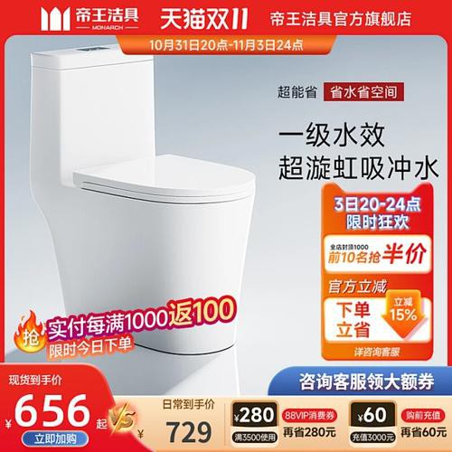 帝王馬桶圖片及價(jià)格【帝王潔具旗下多款馬桶產(chǎn)品售價(jià)6599元】 帝王馬桶圖片及價(jià)格【帝王潔具旗下多款馬桶產(chǎn)品售價(jià)6599元】 龍魚論壇 第26張