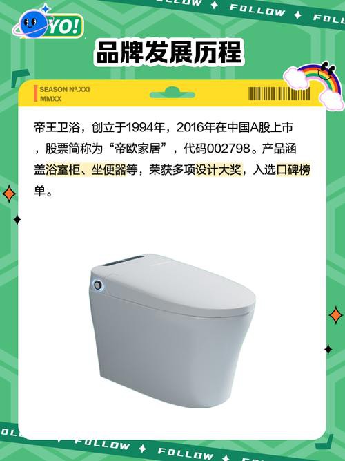 帝王馬桶圖片及價(jià)格【帝王潔具旗下多款馬桶產(chǎn)品售價(jià)6599元】 帝王馬桶圖片及價(jià)格【帝王潔具旗下多款馬桶產(chǎn)品售價(jià)6599元】 龍魚論壇 第7張