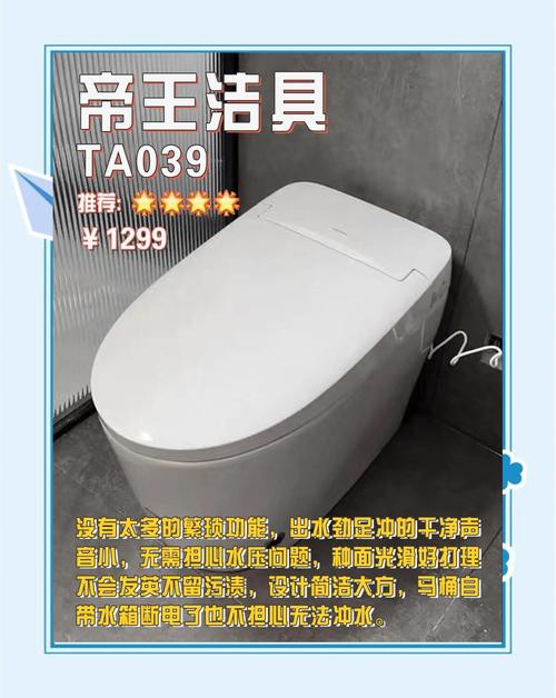 帝王馬桶圖片及價(jià)格【帝王潔具旗下多款馬桶產(chǎn)品售價(jià)6599元】 帝王馬桶圖片及價(jià)格【帝王潔具旗下多款馬桶產(chǎn)品售價(jià)6599元】 龍魚論壇 第25張