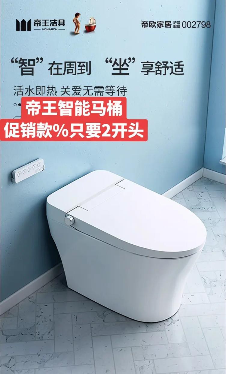帝王馬桶圖片及價(jià)格【帝王潔具旗下多款馬桶產(chǎn)品售價(jià)6599元】 帝王馬桶圖片及價(jià)格【帝王潔具旗下多款馬桶產(chǎn)品售價(jià)6599元】 龍魚論壇 第3張