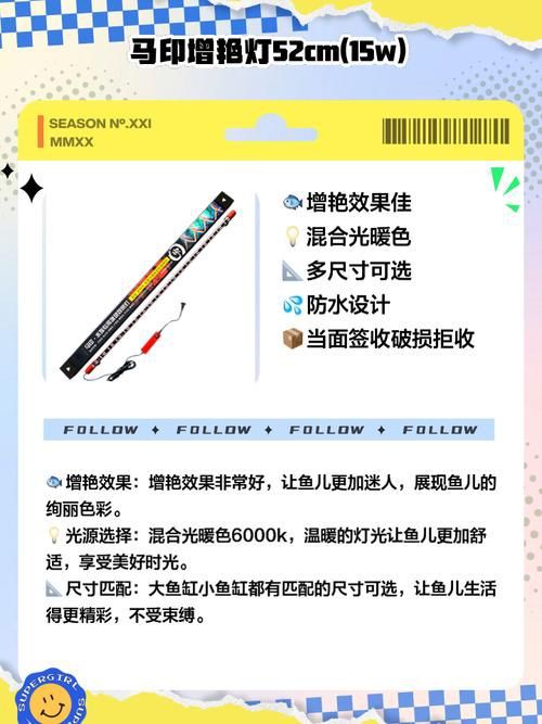 馬印水族爭艷燈價格表與圖片【馬印水族爭艷燈】