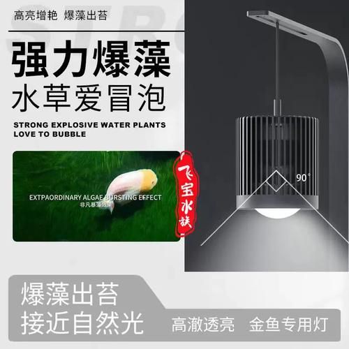 馬印水族爭艷燈價格表與圖片【馬印水族爭艷燈】