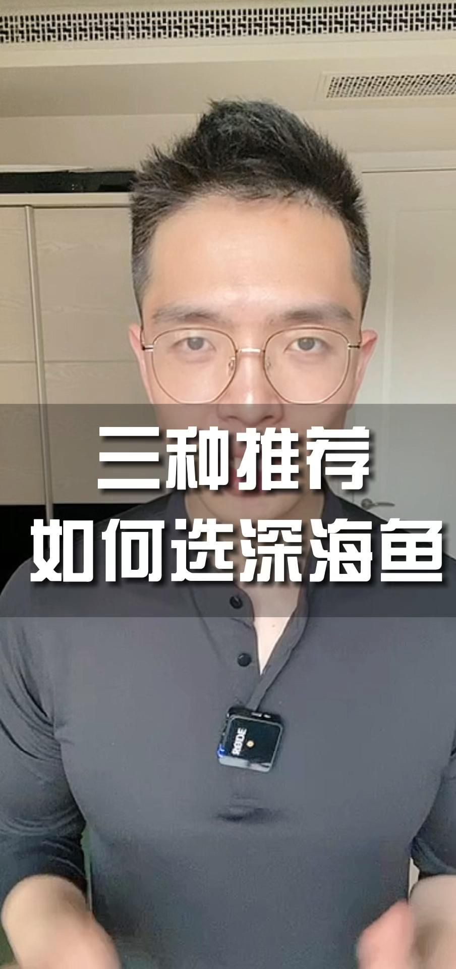 有哪些低汞的深海魚類推薦？【低汞深海魚類】