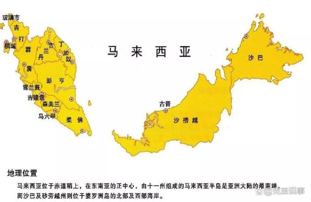 馬來西亞地圖中文全圖【《馬來西亞地圖中文全圖》】