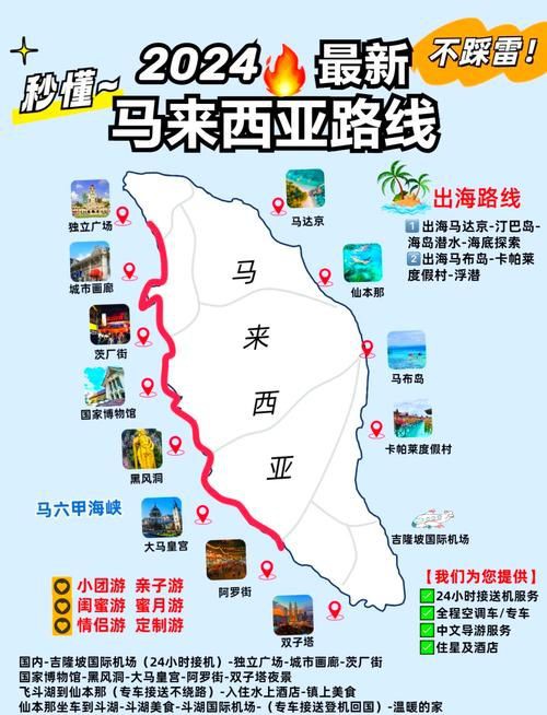 馬來西亞地圖中文全圖【《馬來西亞地圖中文全圖》】