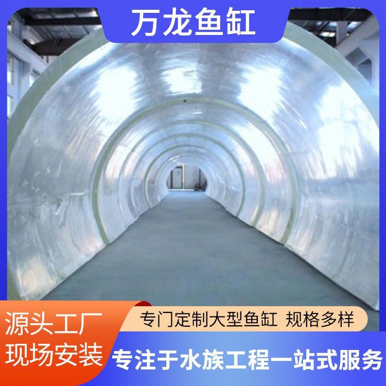 德宏傣族景頗族自治州魚缸定做【德宏傣族景頗族自治州大型魚缸定制服務】