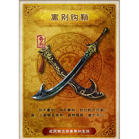 古龍小說中還有哪些類似珠鱗的意象？，古龍小說中哪個意象最獨特？