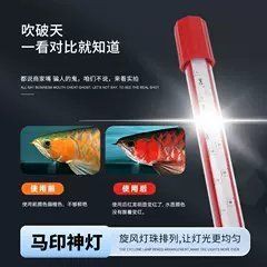 馬印水族爭(zhēng)艷增艷觀賞燈價(jià)格【馬印品牌的水族增艷觀賞燈在市場(chǎng)上備受關(guān)注】