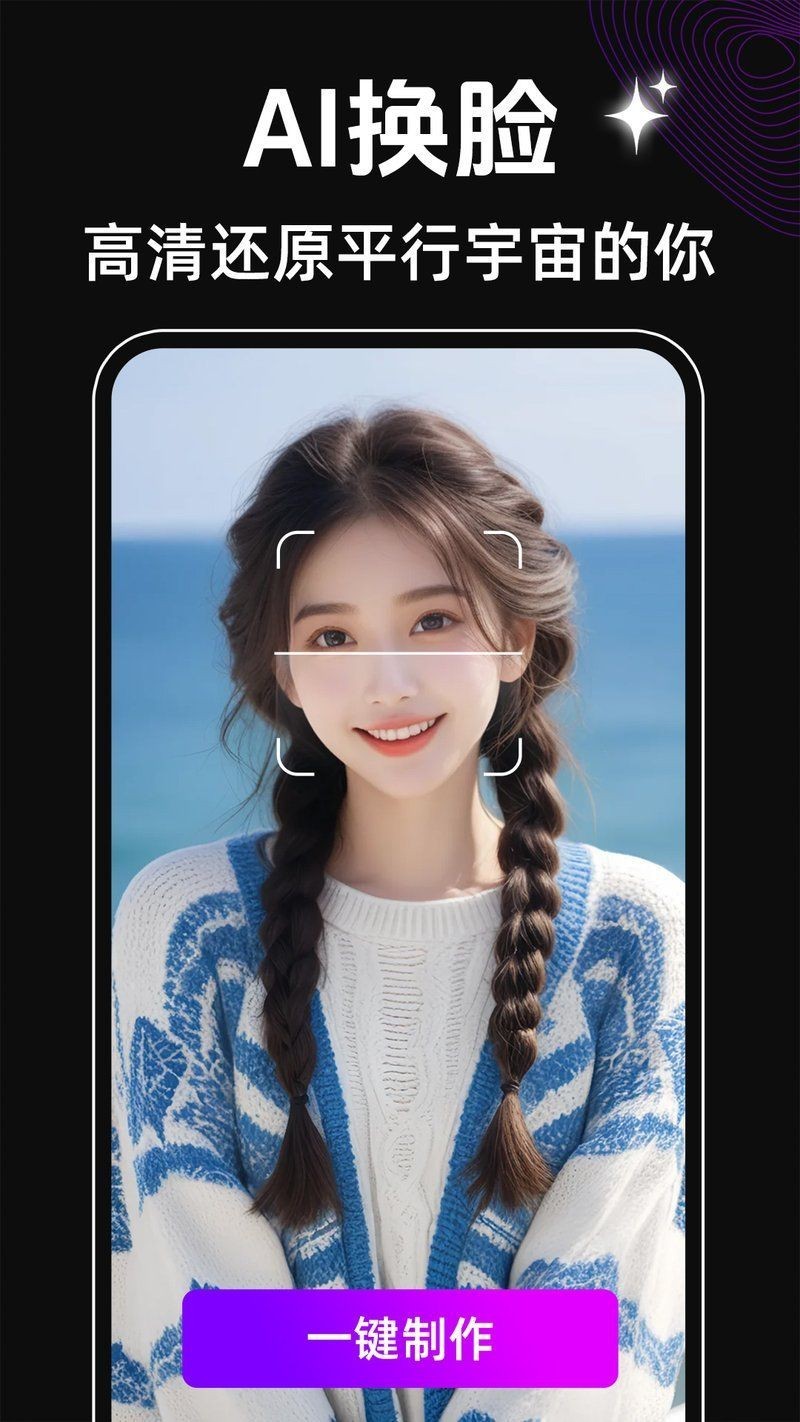 免費換臉app推薦【2025免費換臉app推薦】