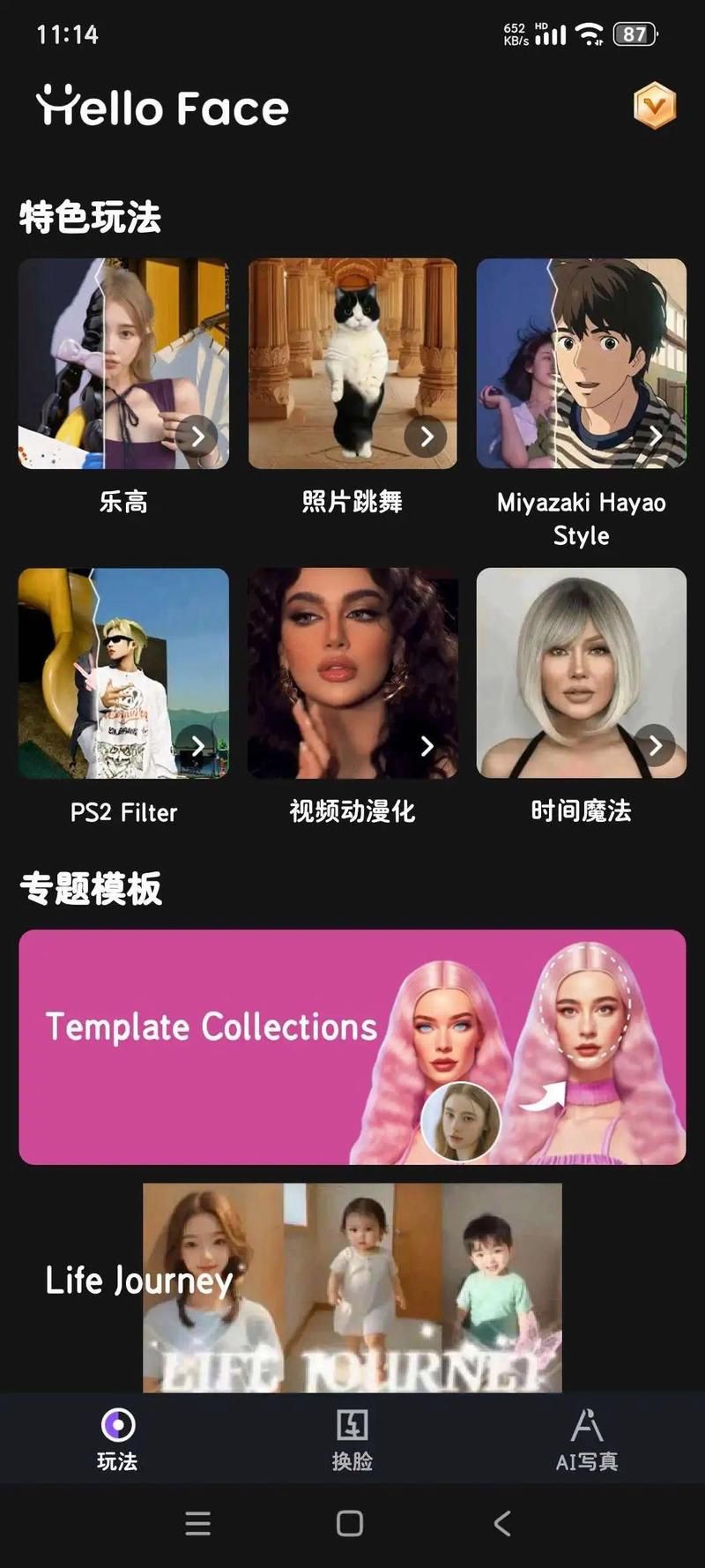 免費換臉app推薦【2025免費換臉app推薦】
