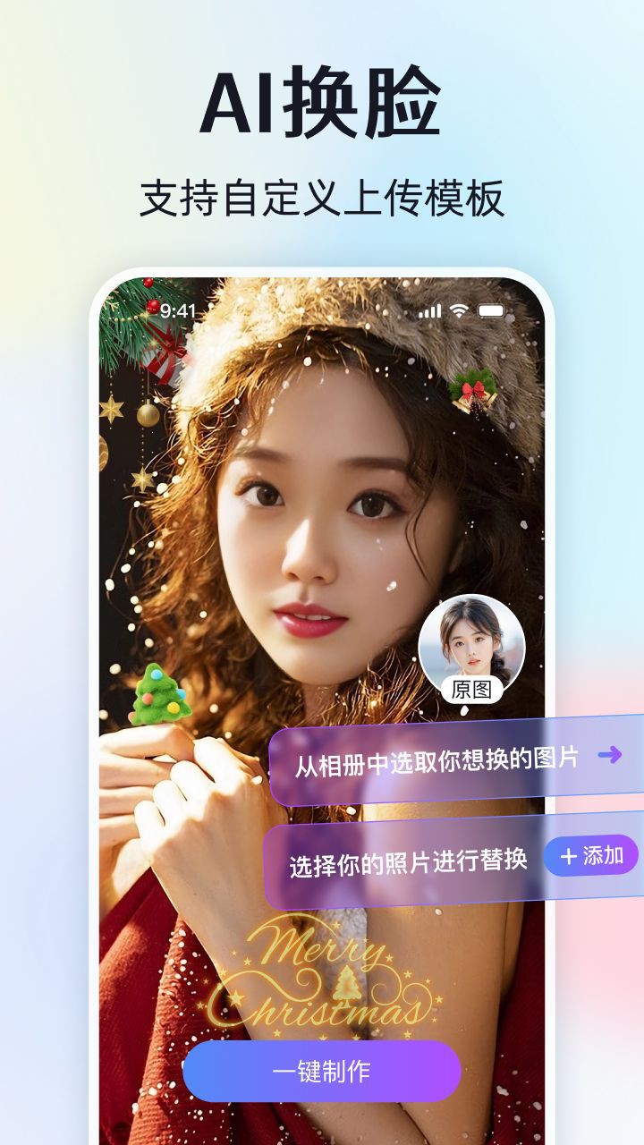 免費換臉app推薦【2025免費換臉app推薦】
