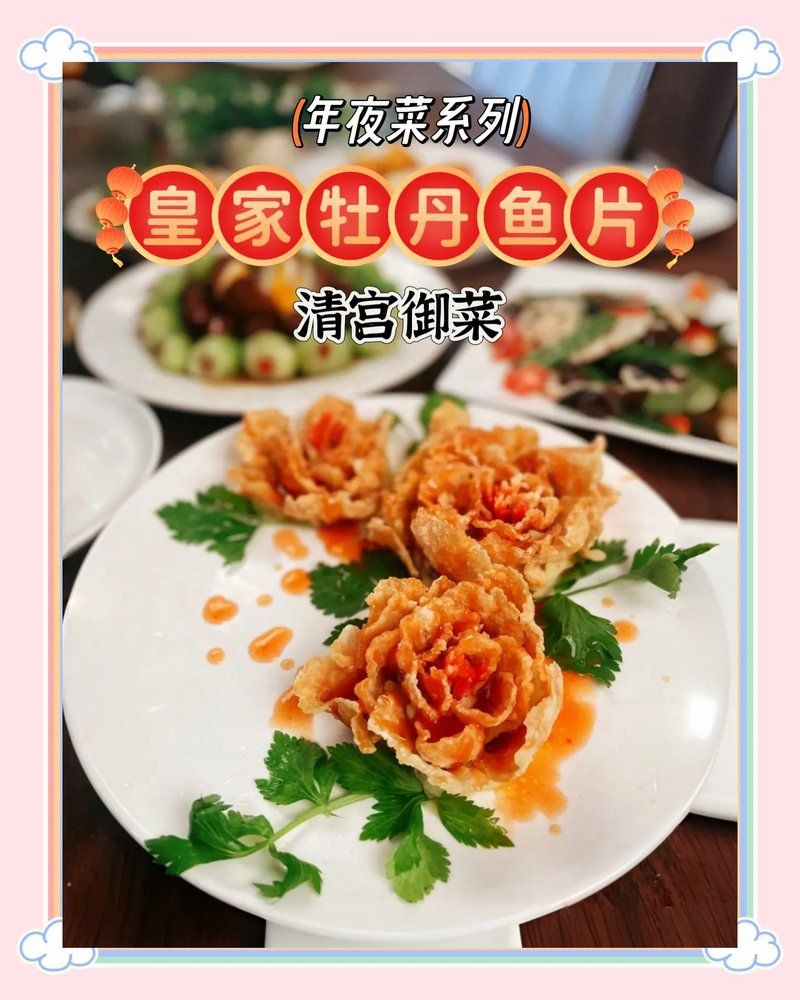 牡丹魚的寓意和象征【牡丹魚的寓意你知道多少】 牡丹魚的寓意和象征【牡丹魚的寓意你知道多少】 龍魚百科 第5張