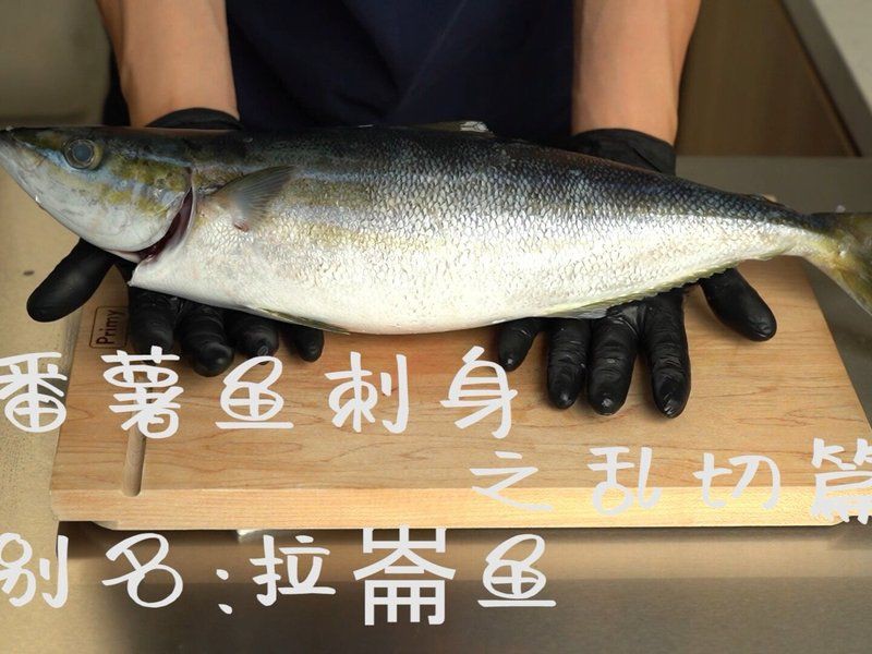 拉倫魚有哪些烹飪方法？【嗶哩嗶哩海魚拉倫最簡單做法】