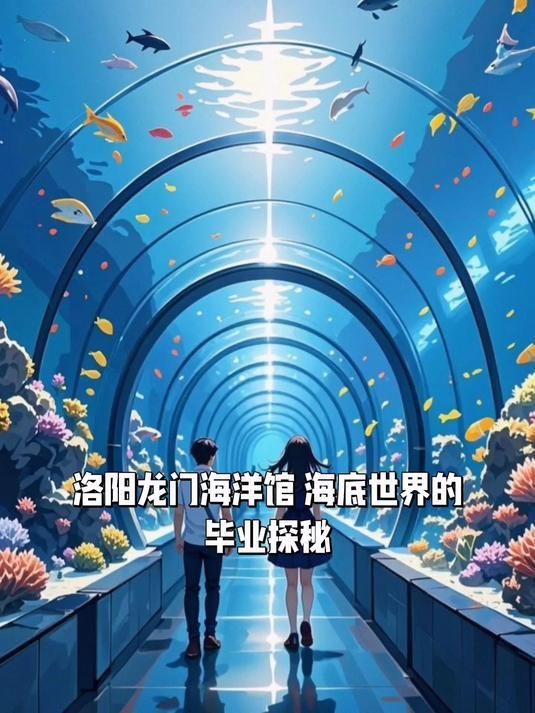 洛陽水族店【關于洛陽水族店的歷史與現狀】
