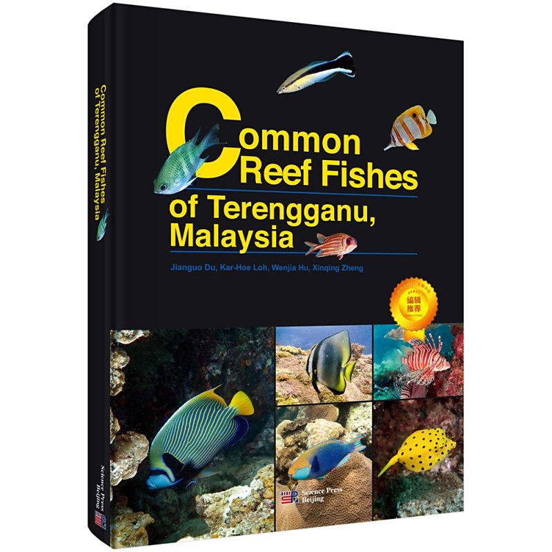 馬來西亞常見珊瑚礁魚類圖集【《馬來西亞常見珊瑚礁魚類圖集》】