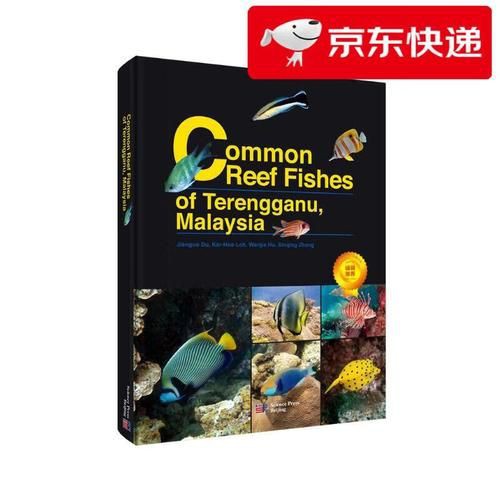 馬來西亞常見珊瑚礁魚類圖集【《馬來西亞常見珊瑚礁魚類圖集》】
