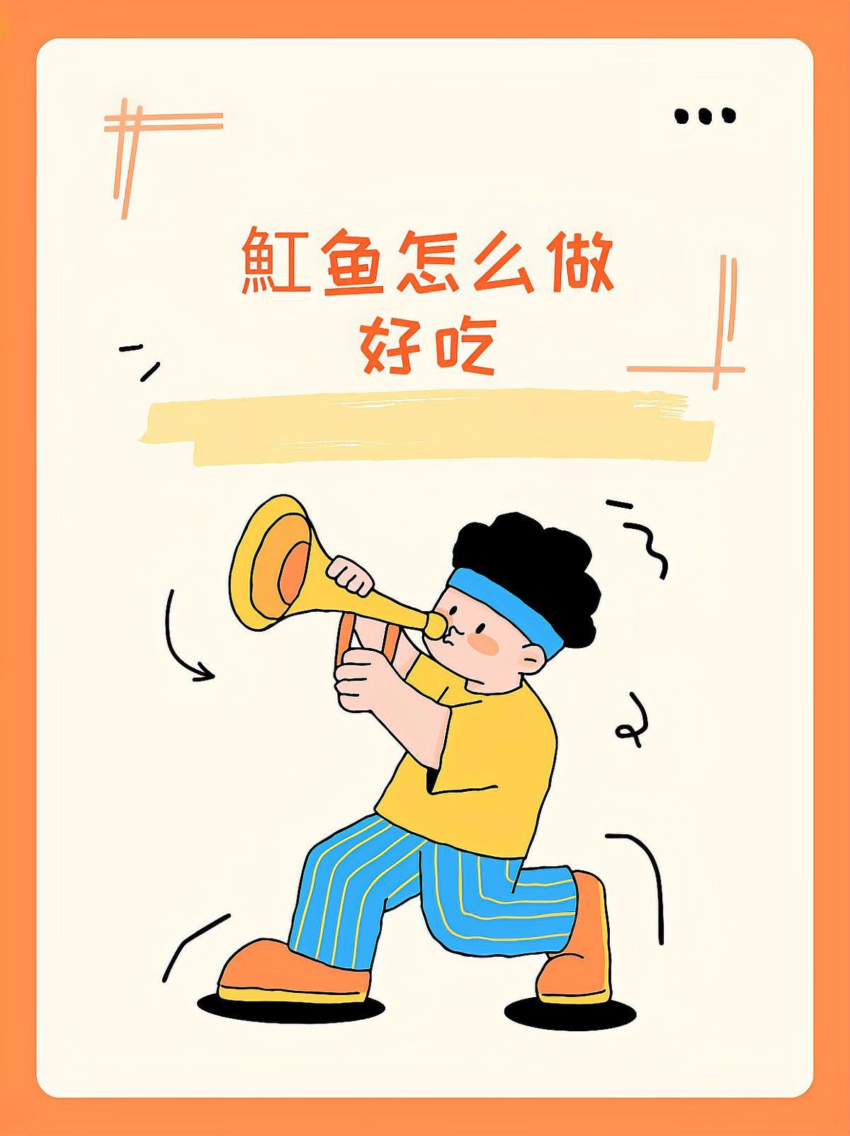 馬來(lái)西亞魟魚(yú)最簡(jiǎn)單三個(gè)步驟【處理馬來(lái)西亞魟魚(yú)可遵循三個(gè)簡(jiǎn)單步驟】