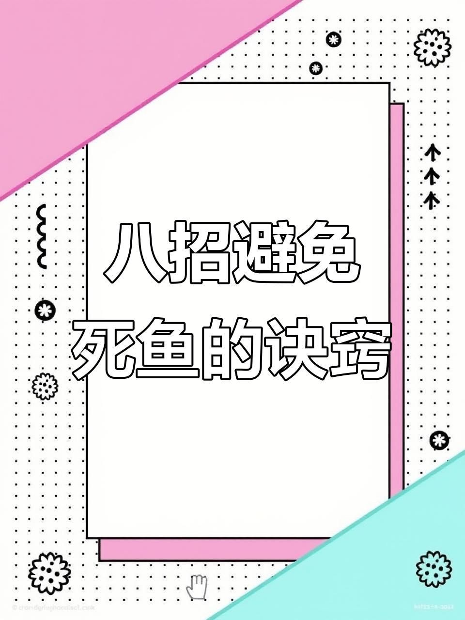 家庭養(yǎng)殖觀賞魚指南【《家庭養(yǎng)殖觀賞魚指南》】