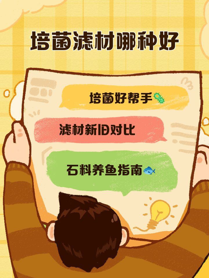 錦鯉最建議買的5種濾材【錦鯉養殖技術——錦鯉池過濾】