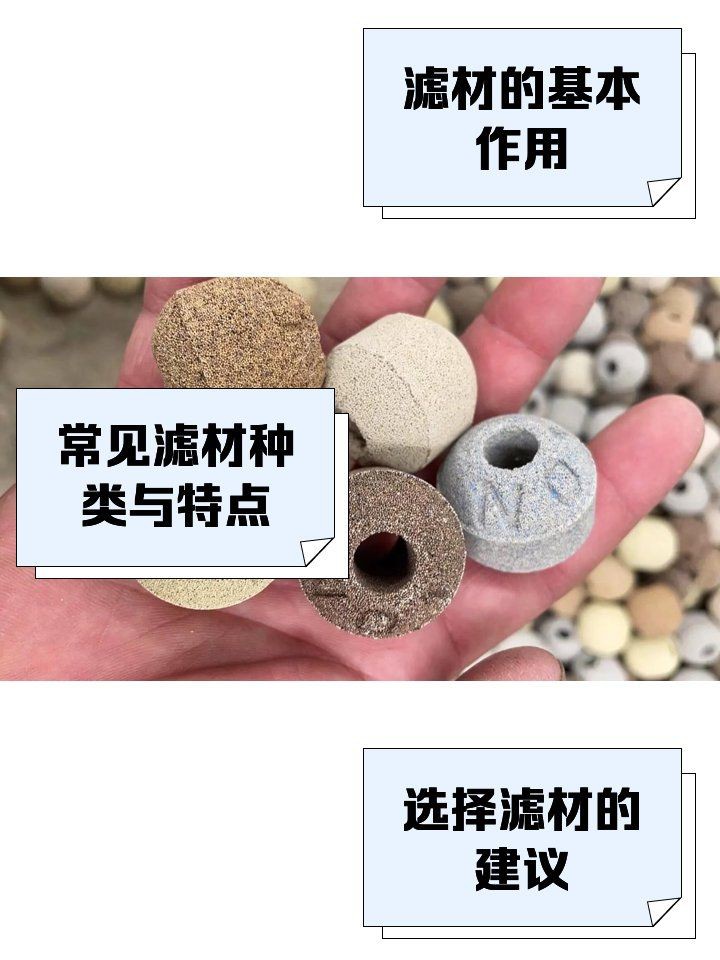 錦鯉最建議買的5種濾材【錦鯉養殖技術——錦鯉池過濾】